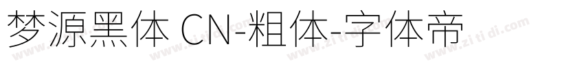 梦源黑体 CN-粗体字体转换